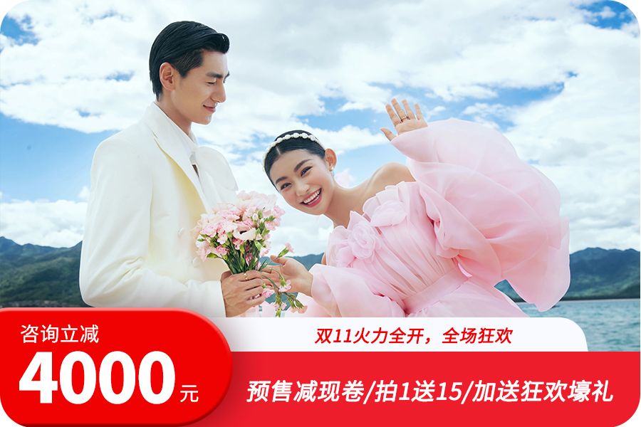 三亚高端自由行旅拍婚纱照丨双总监1对1丨微电影