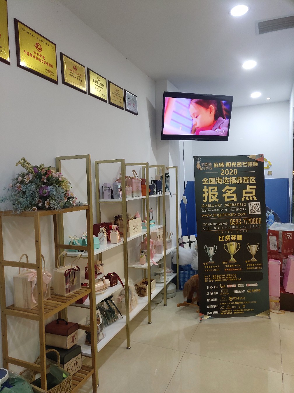 玖玖婚嫁福鼎店