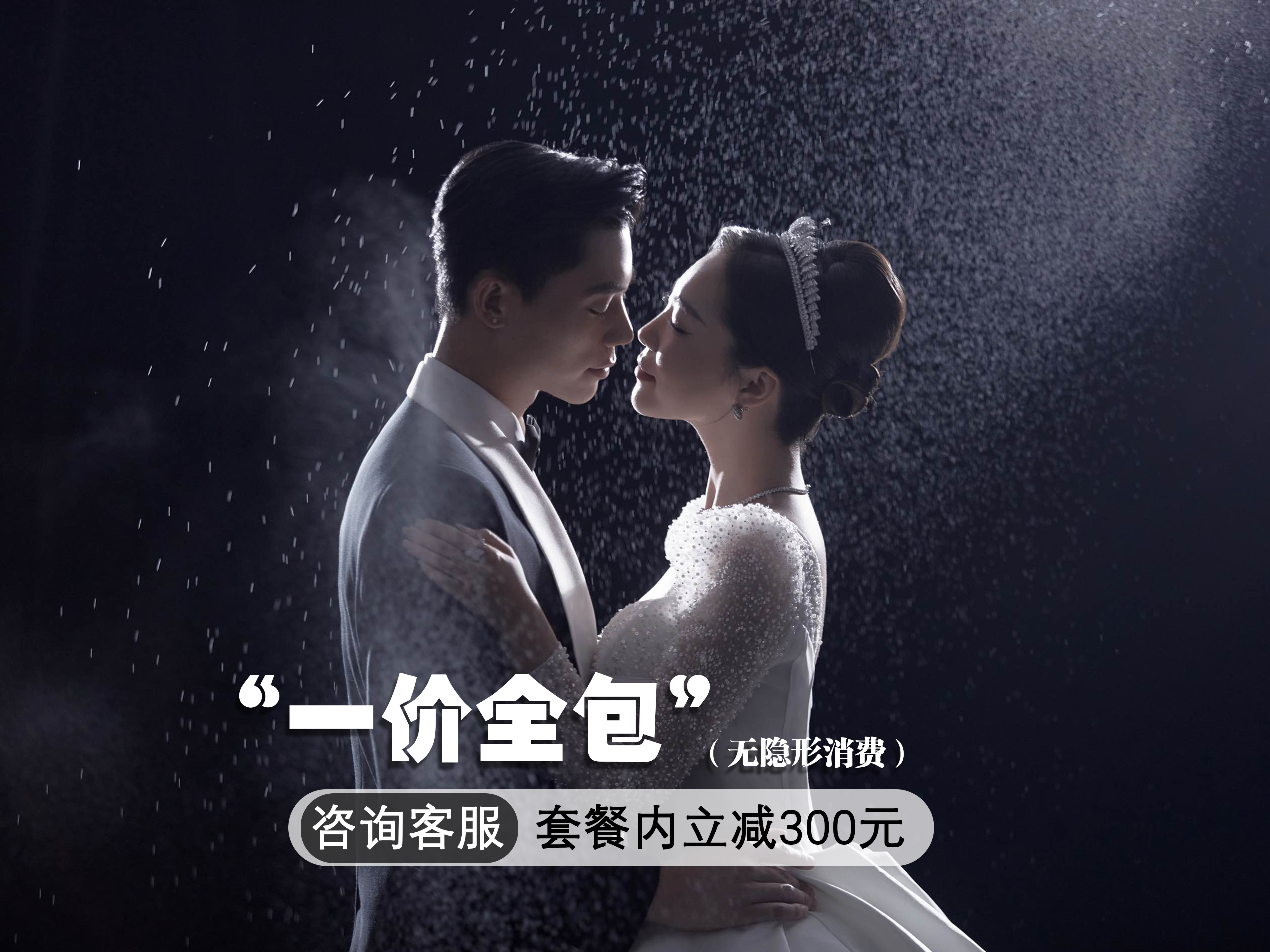 ［包外景車(chē)］ 結(jié)婚登記照片0元拍形象照