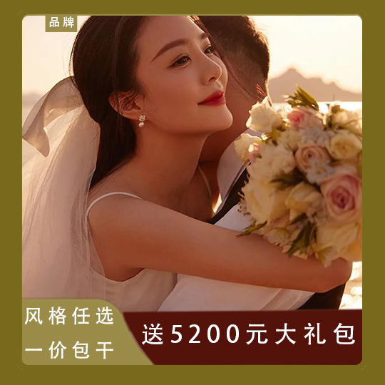 【折扣限定20名额】光影拍摄+服装不分区