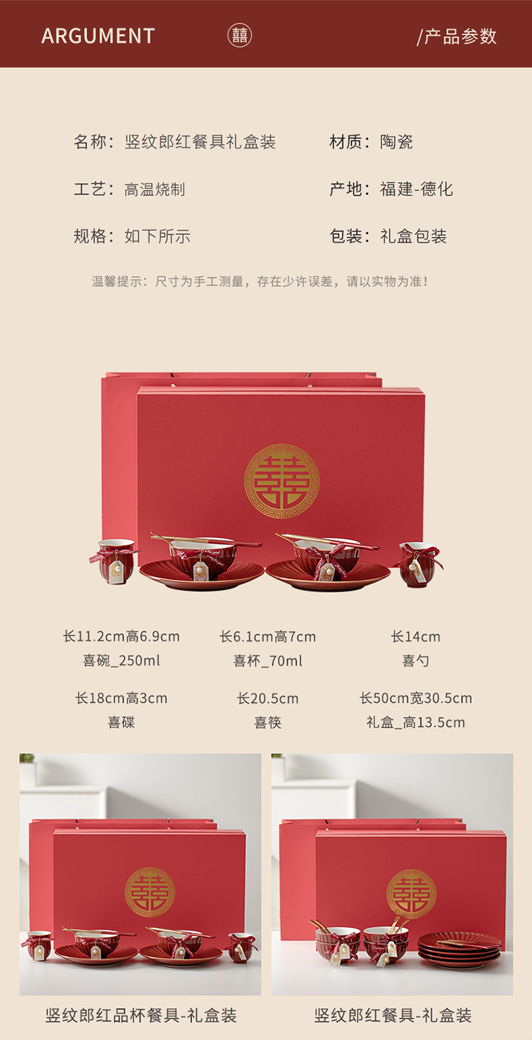 餐具碗筷套装礼品