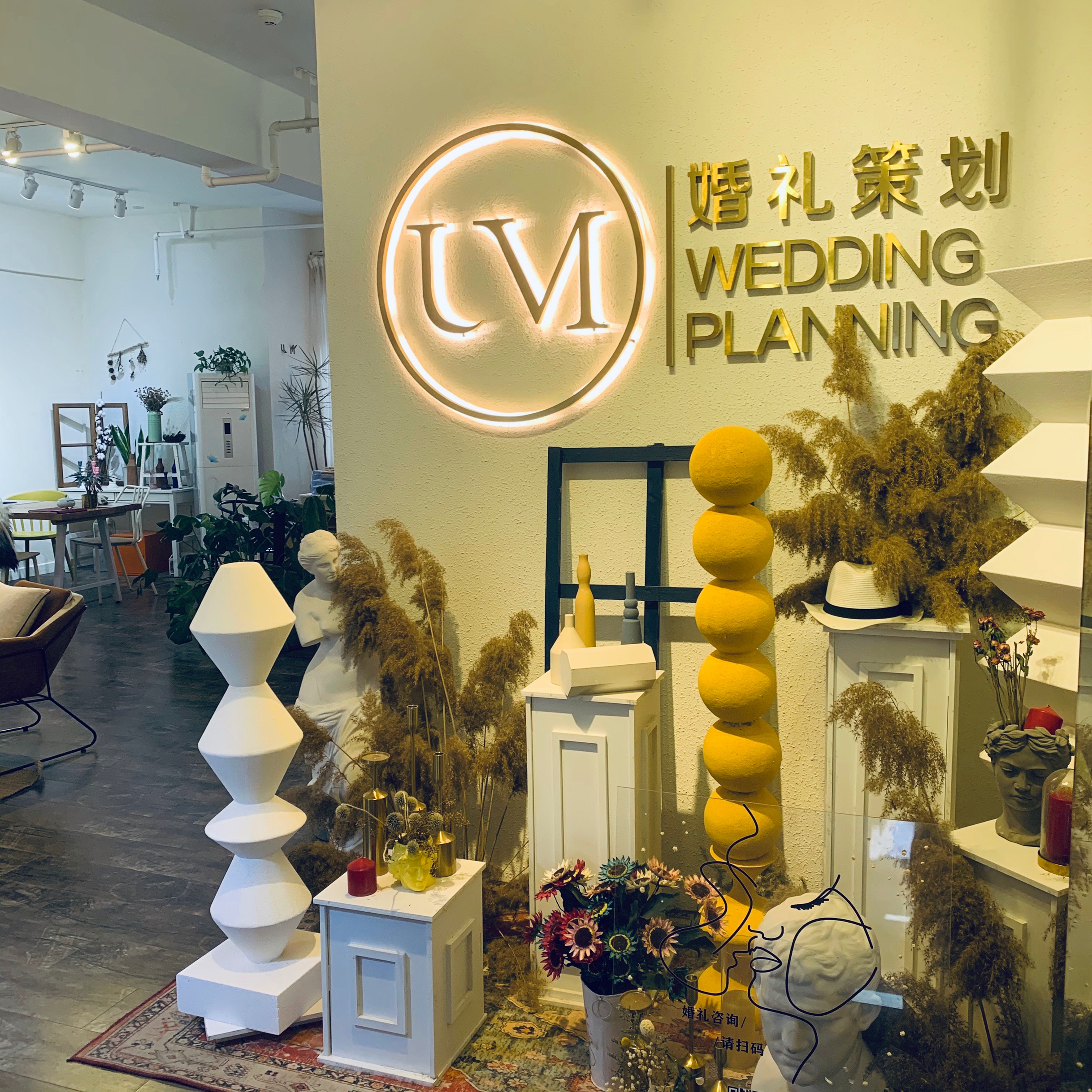 西安UM婚礼策划