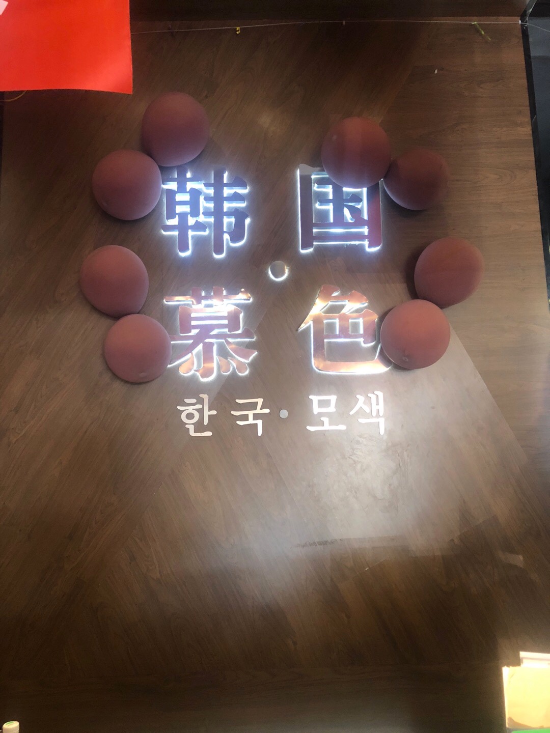 韩国慕色新派婚纱摄影