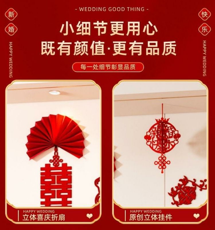 喜字简约拉花背景墙套装
