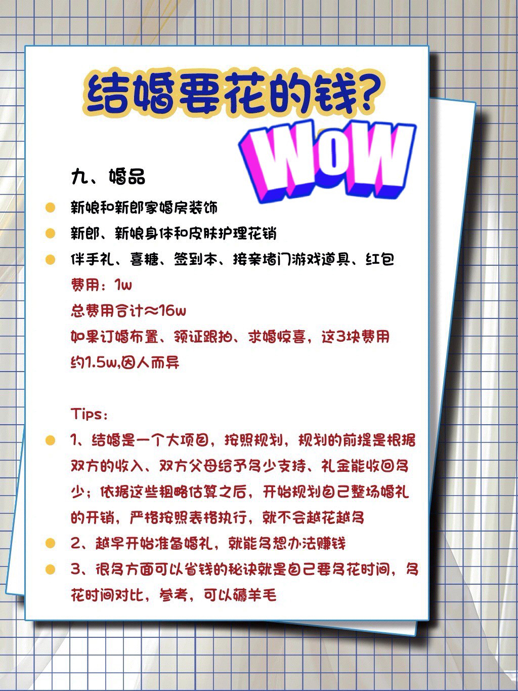婚礼预算｜贫民窟的孩子结婚要花多少钱💰