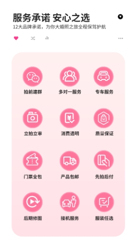7999婚纱套餐 一天拍摄两天服务+定制婚前影像
