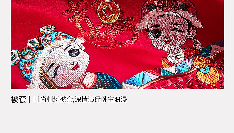 【水星家纺】佳偶喜缘60S长绒棉婚礼床品套件