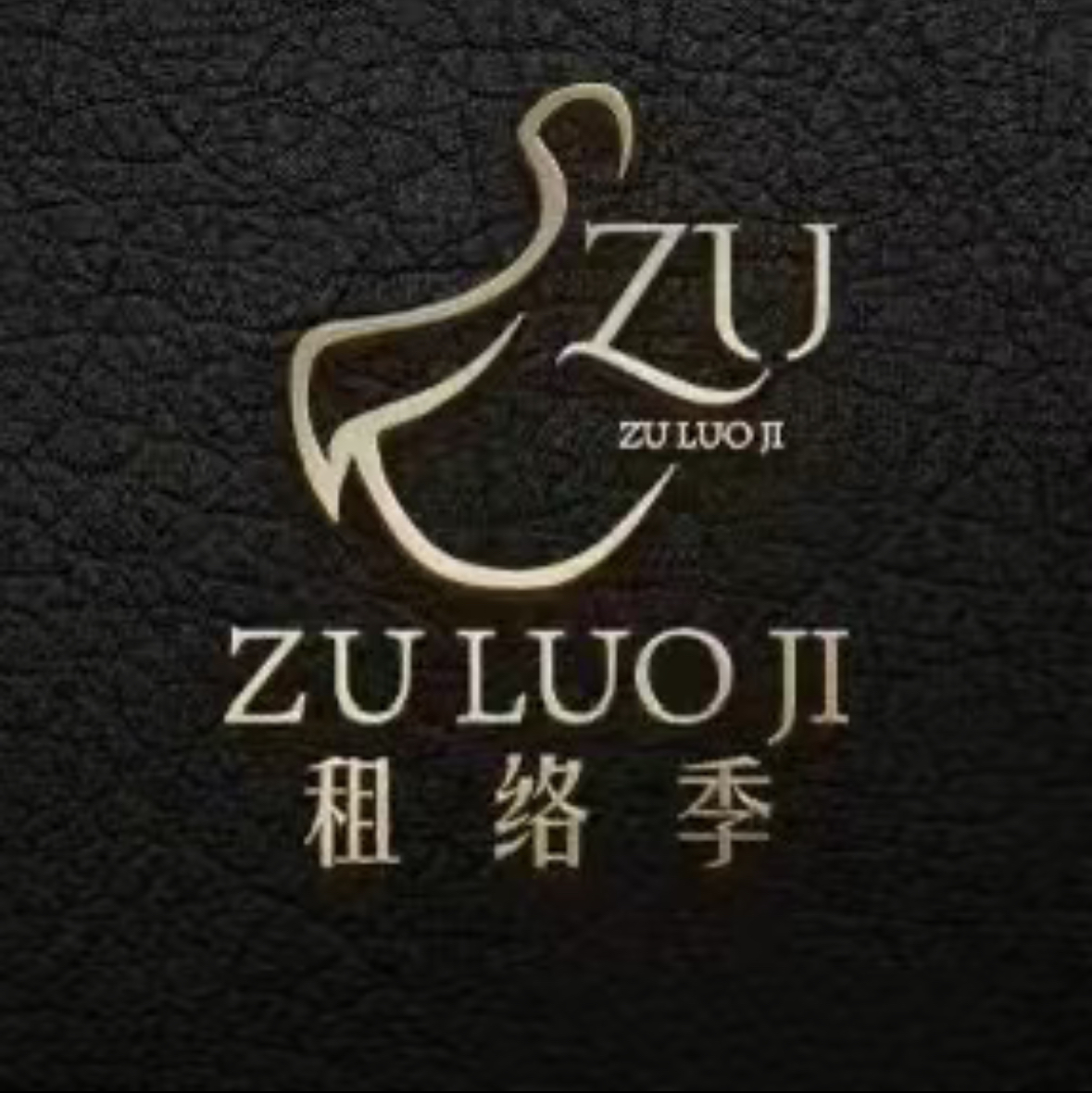 租络季婚纱礼服租赁(重庆店)