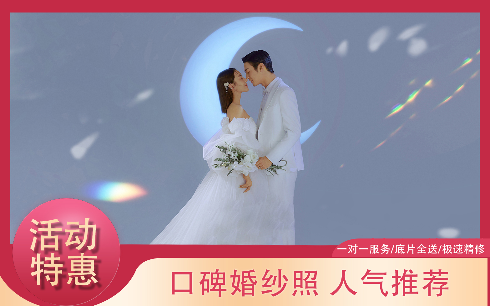 【性價比】口碑婚紗照+一價全包+底片全送