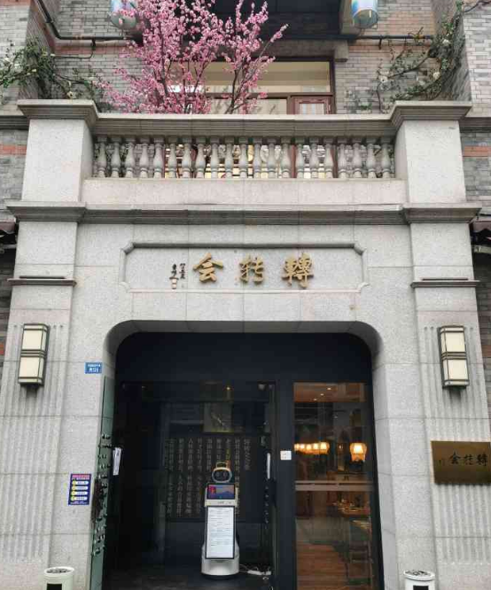 转转会(象南里店)
