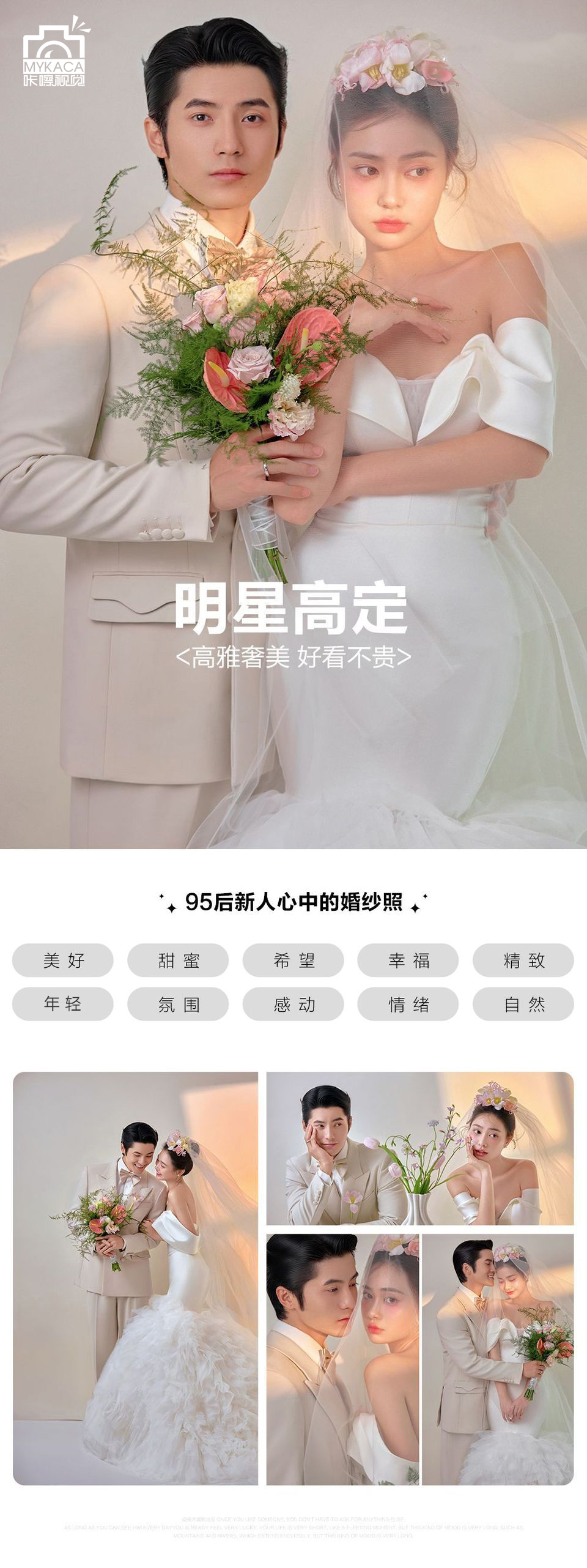 《倾城系列》2025新品发布