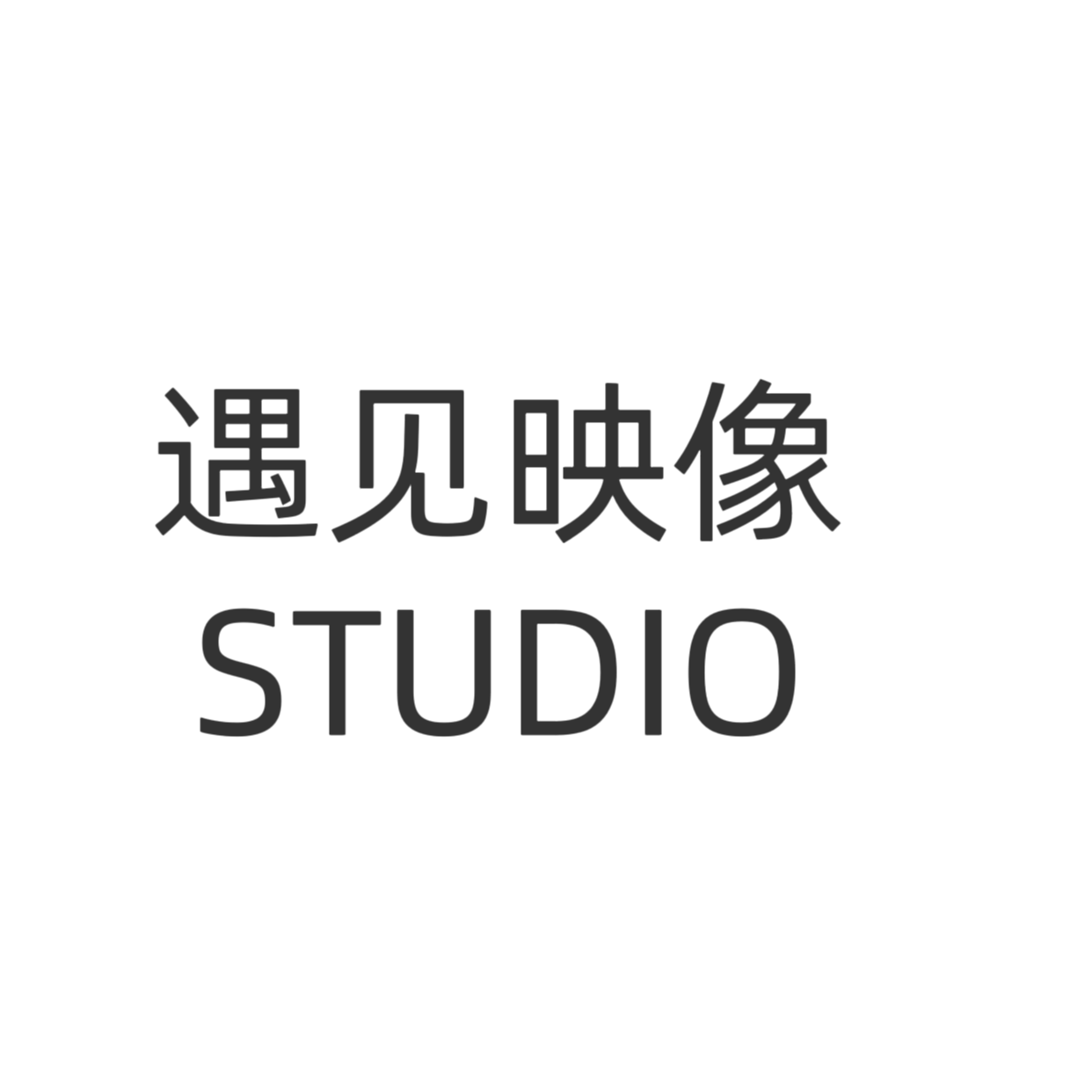 遇见映像STUDIO婚纱摄影