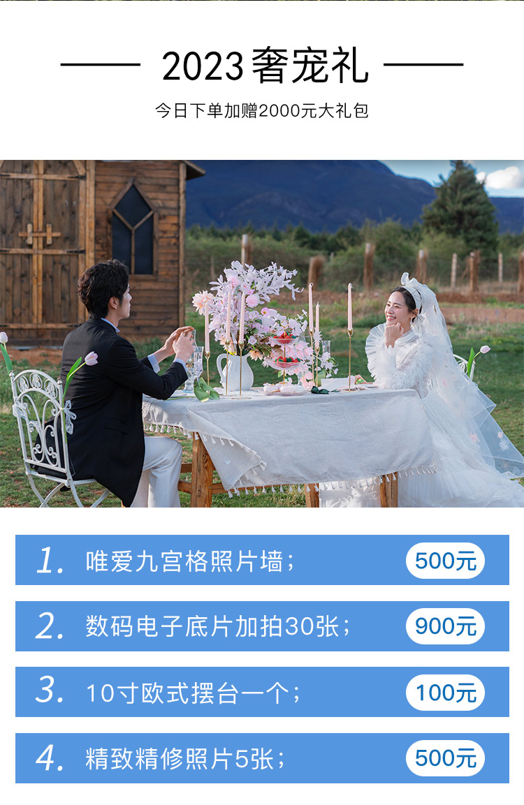 夢幻這么美 只要3999？