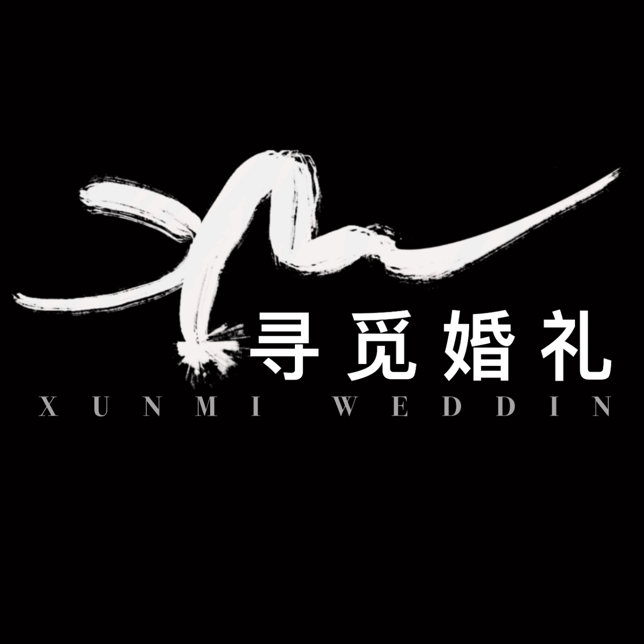 寻觅婚礼策划