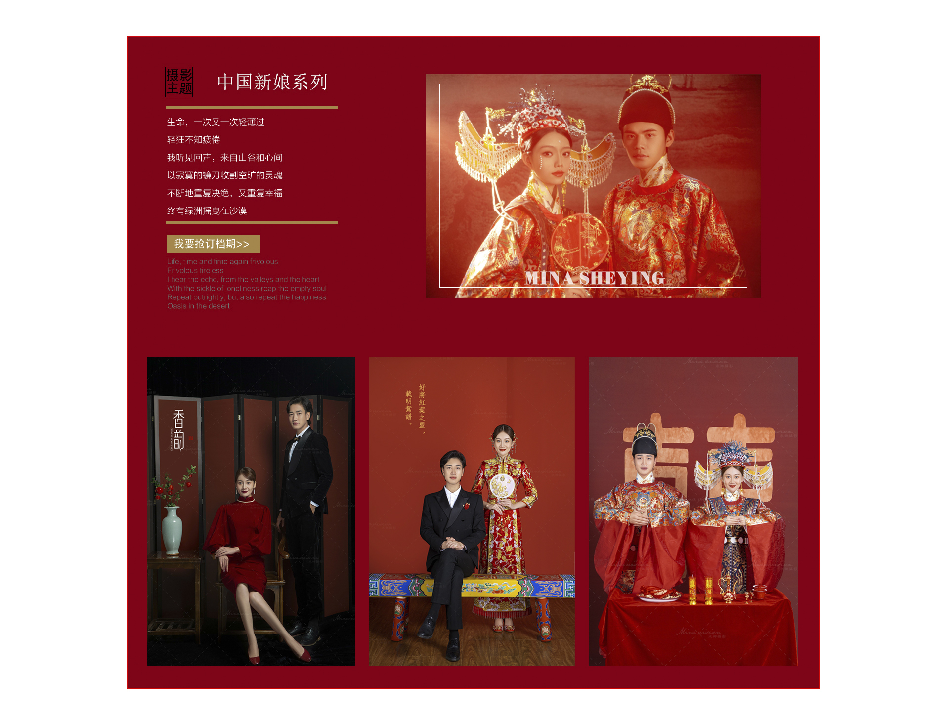 【店長推薦】明星定制款婚紗照