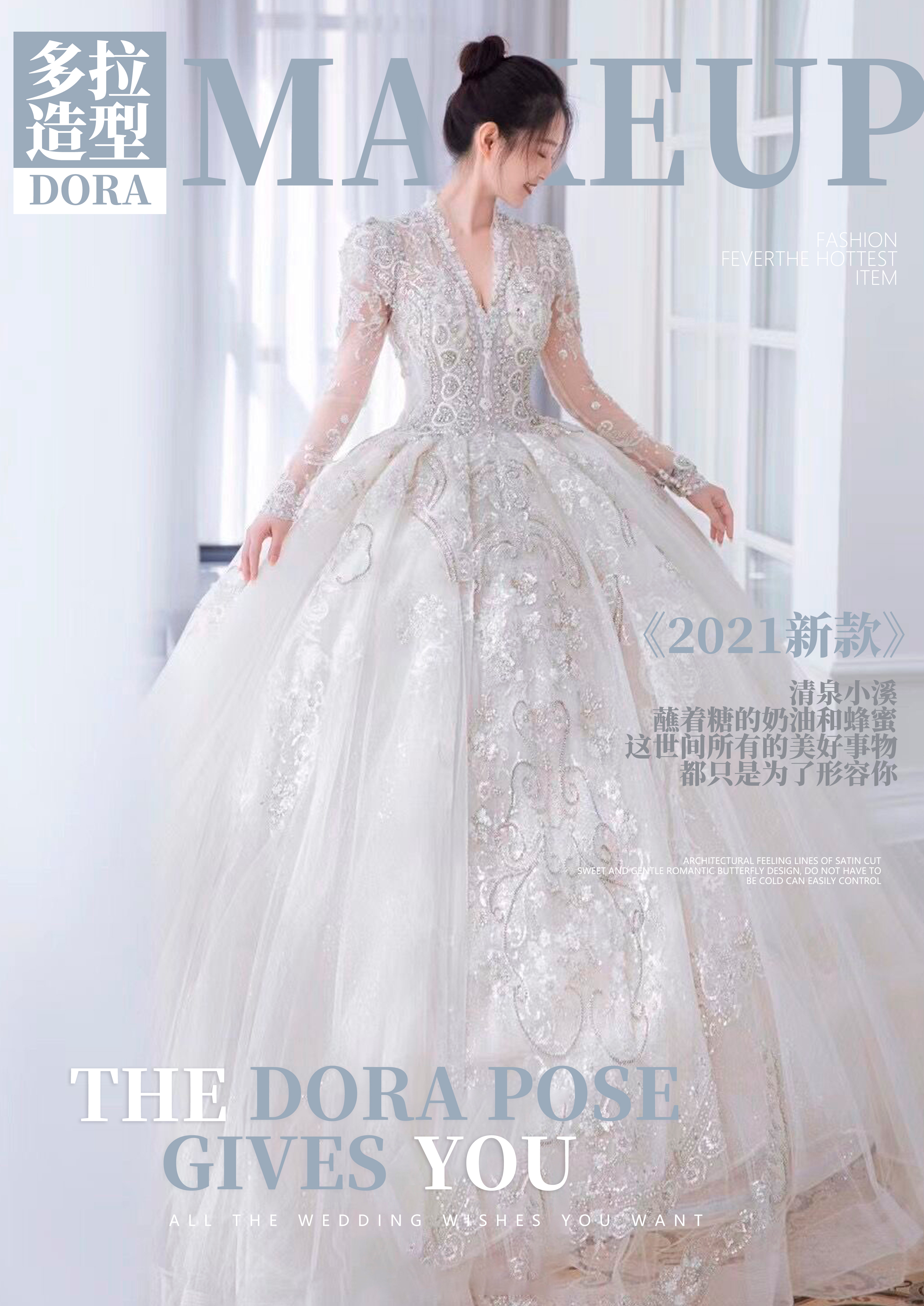 【婚纱+跟妆+西服】一体化婚礼服务