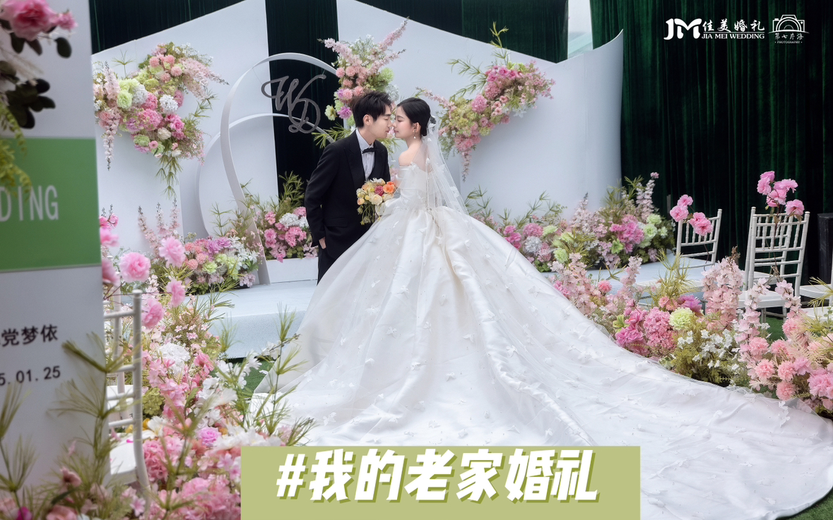 【佳美婚禮】仙女的法式老家婚禮