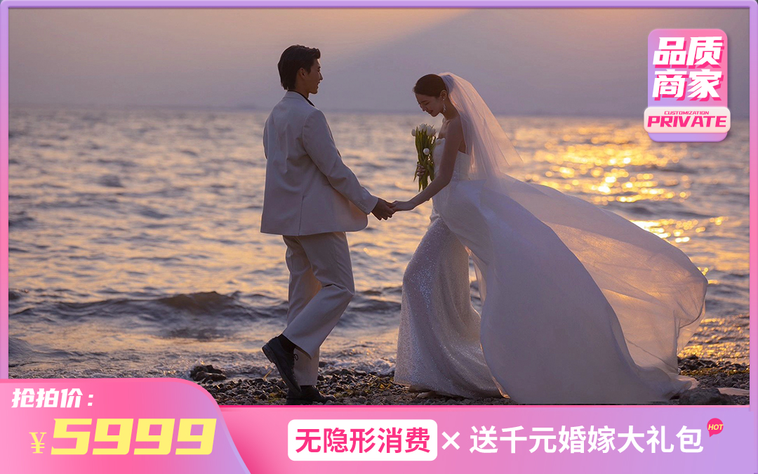 【品质推荐】品质•精选• 婚纱照•婚纱摄影