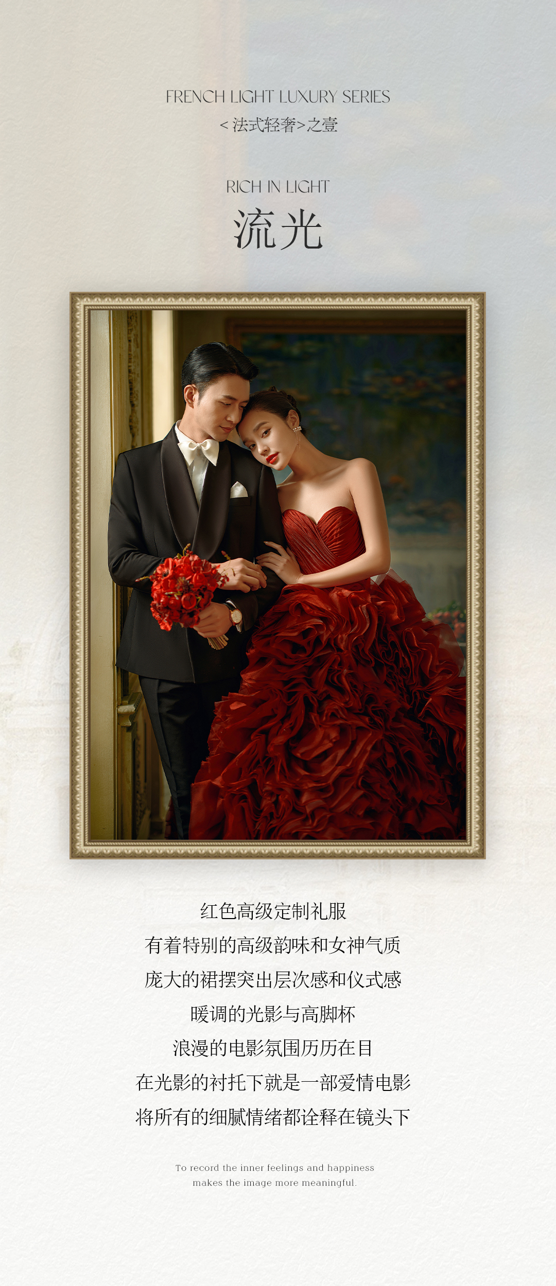 研发主创团队|高级感婚纱照