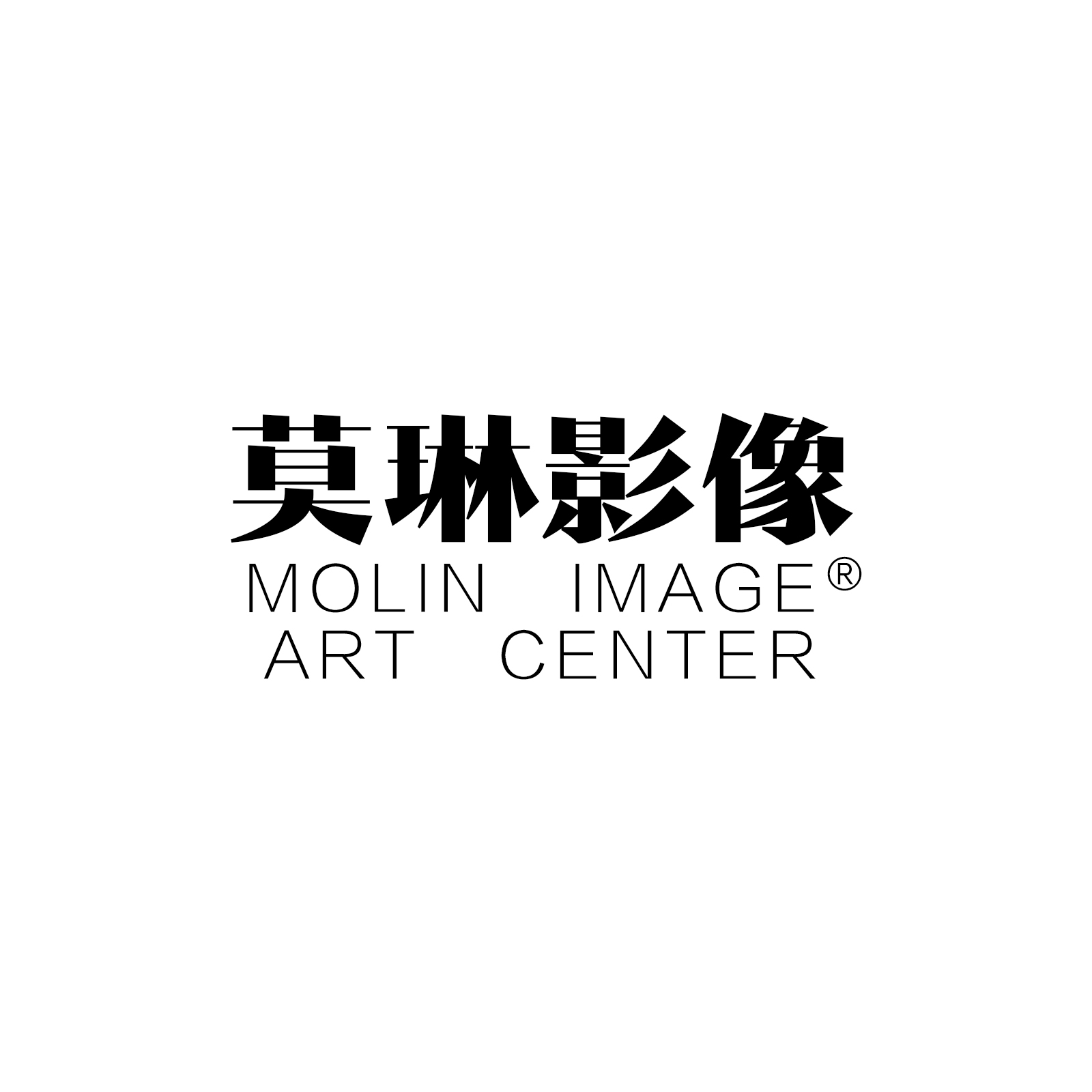 MOLIN莫琳影像艺术中心(遵义店)