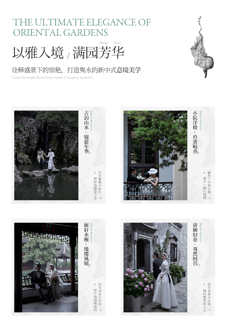 【新品热荐】寻梦民国佳人 | 0元升级拍