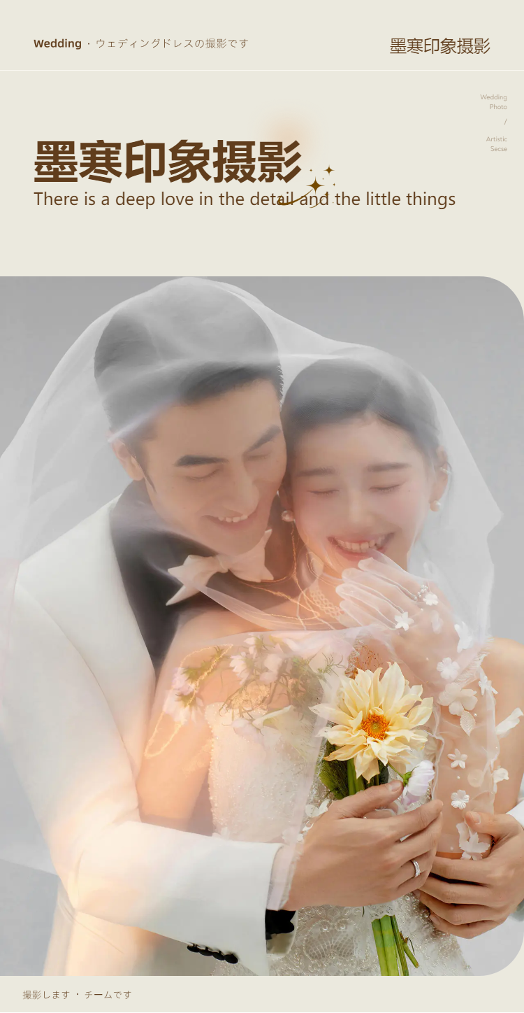 新中式喜嫁风婚纱照 | 性价比婚纱照