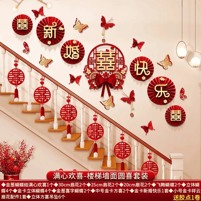 結(jié)婚樓梯拉花裝飾