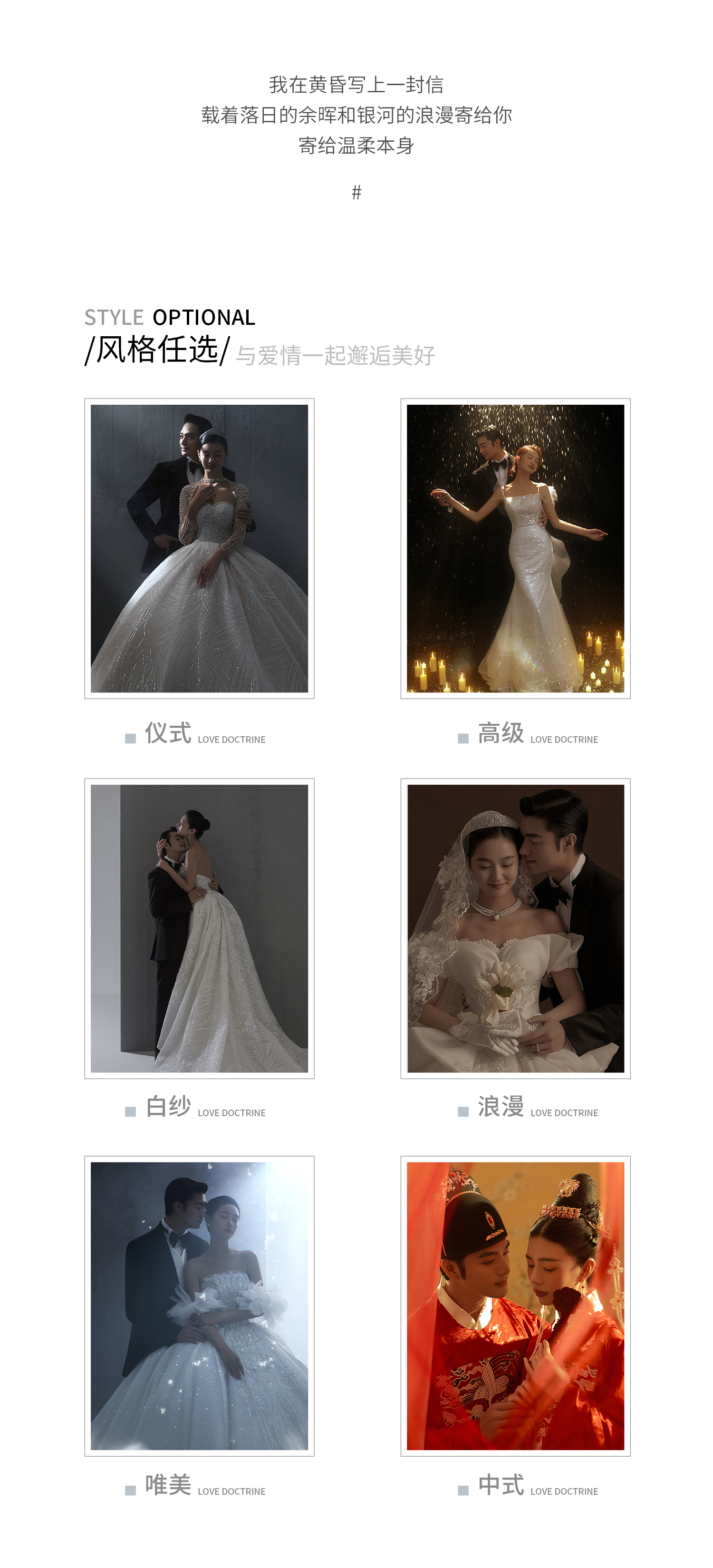 【一价全包+无任何其它消费】纯拍套餐+不做推销