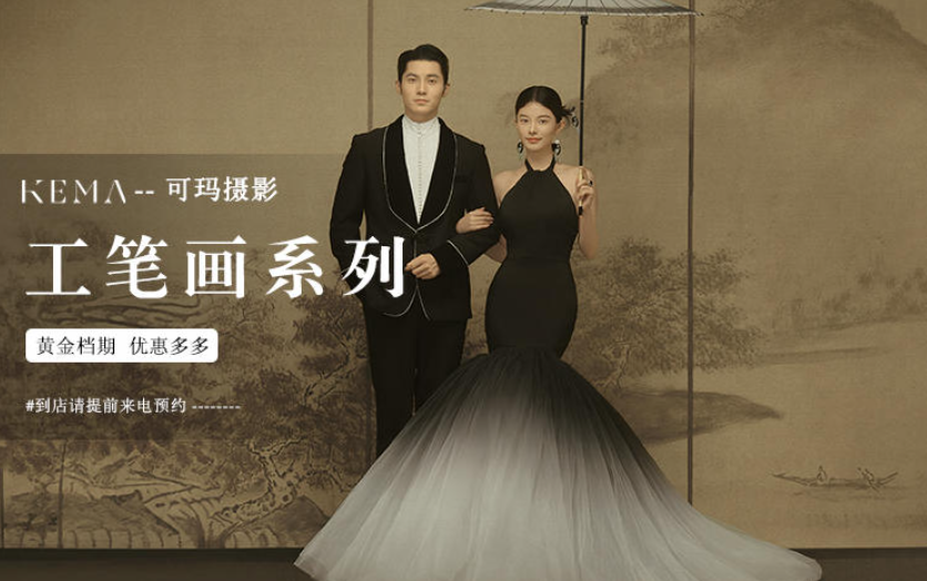 【高奢款】8服9造+100精修\婚礼MV