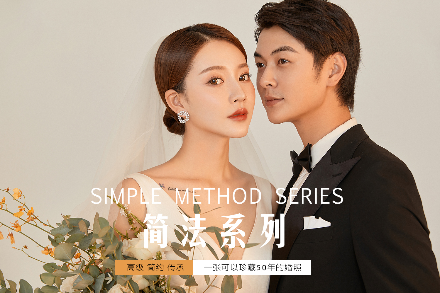 韓式小清新唯美森系中式多風(fēng)格婚紗照