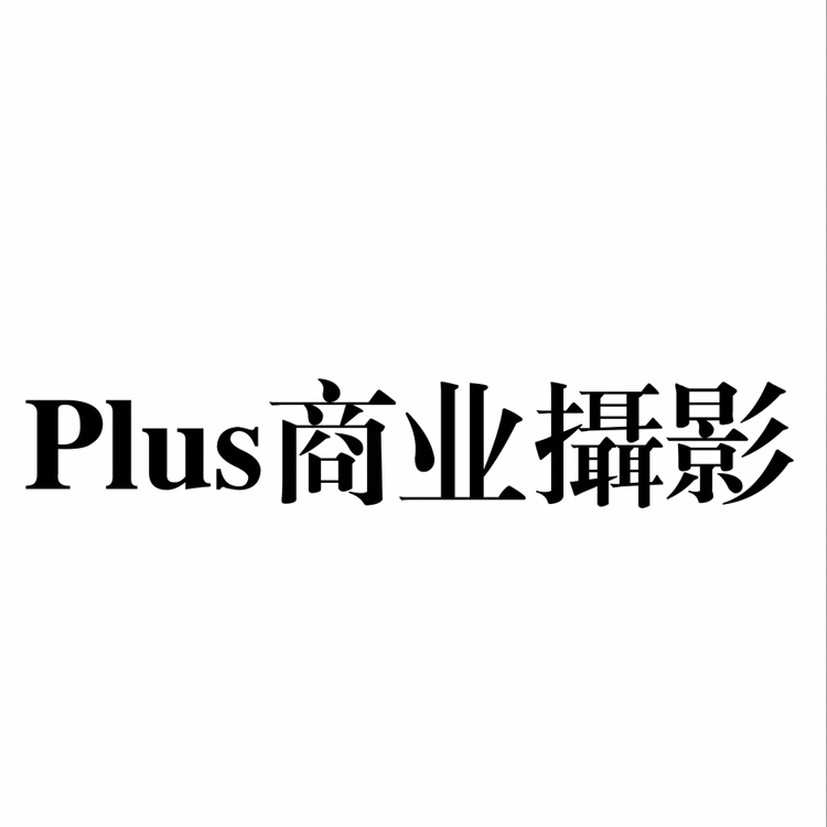 Plus摄影