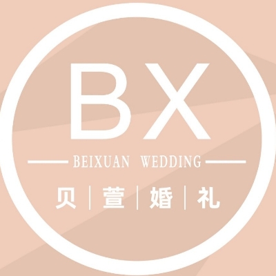 贝萱婚礼