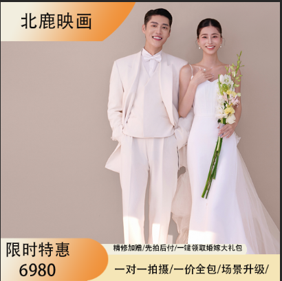 总监拍摄/双机位拍摄/路线自由/先拍后付