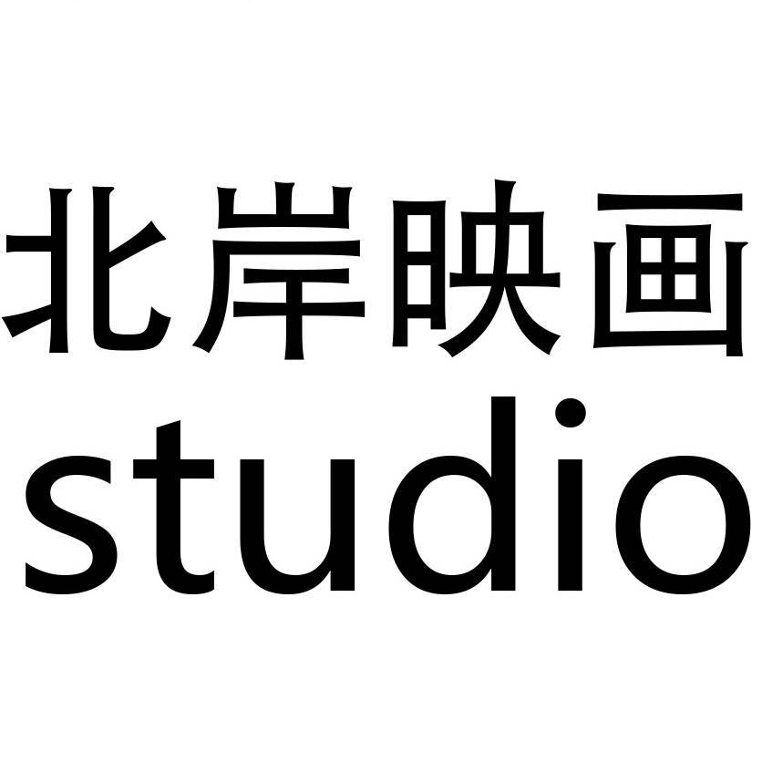 null北岸映画