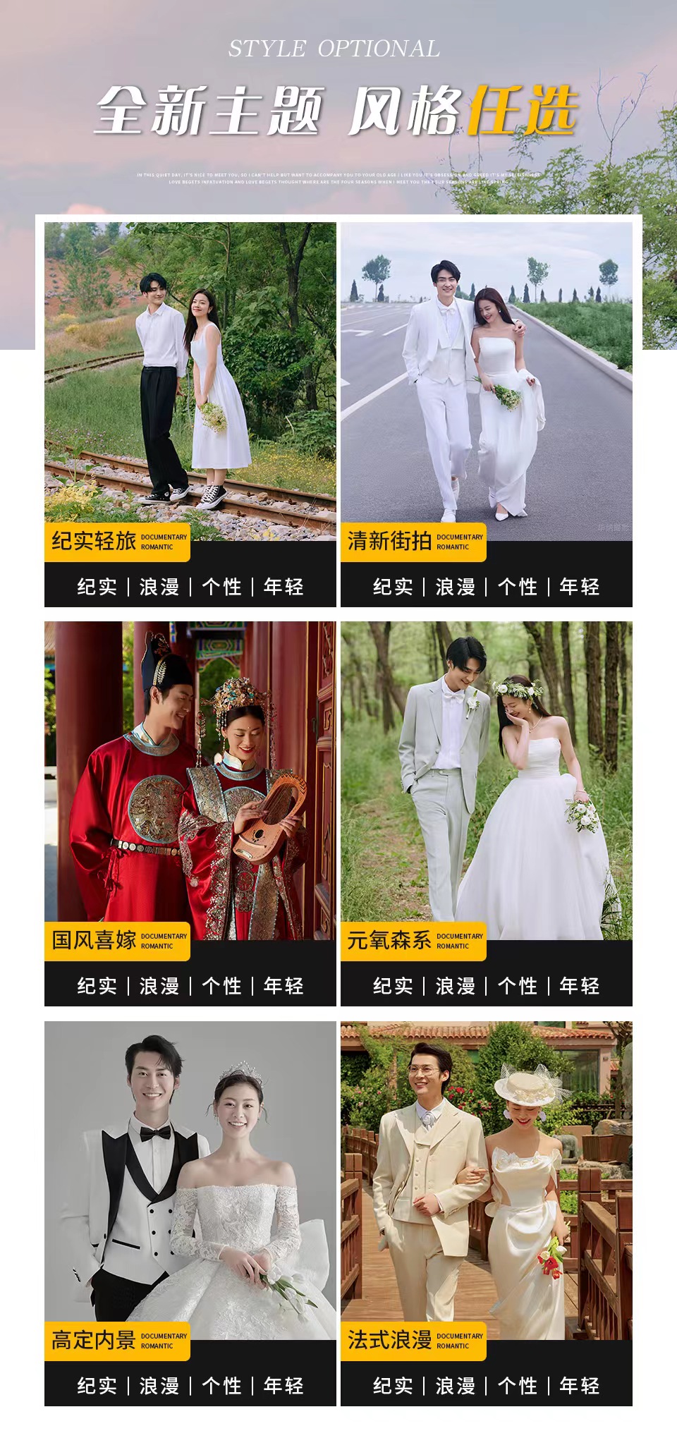 【华纳摄影】园林拍摄+ 立减3000+送定制婚纱