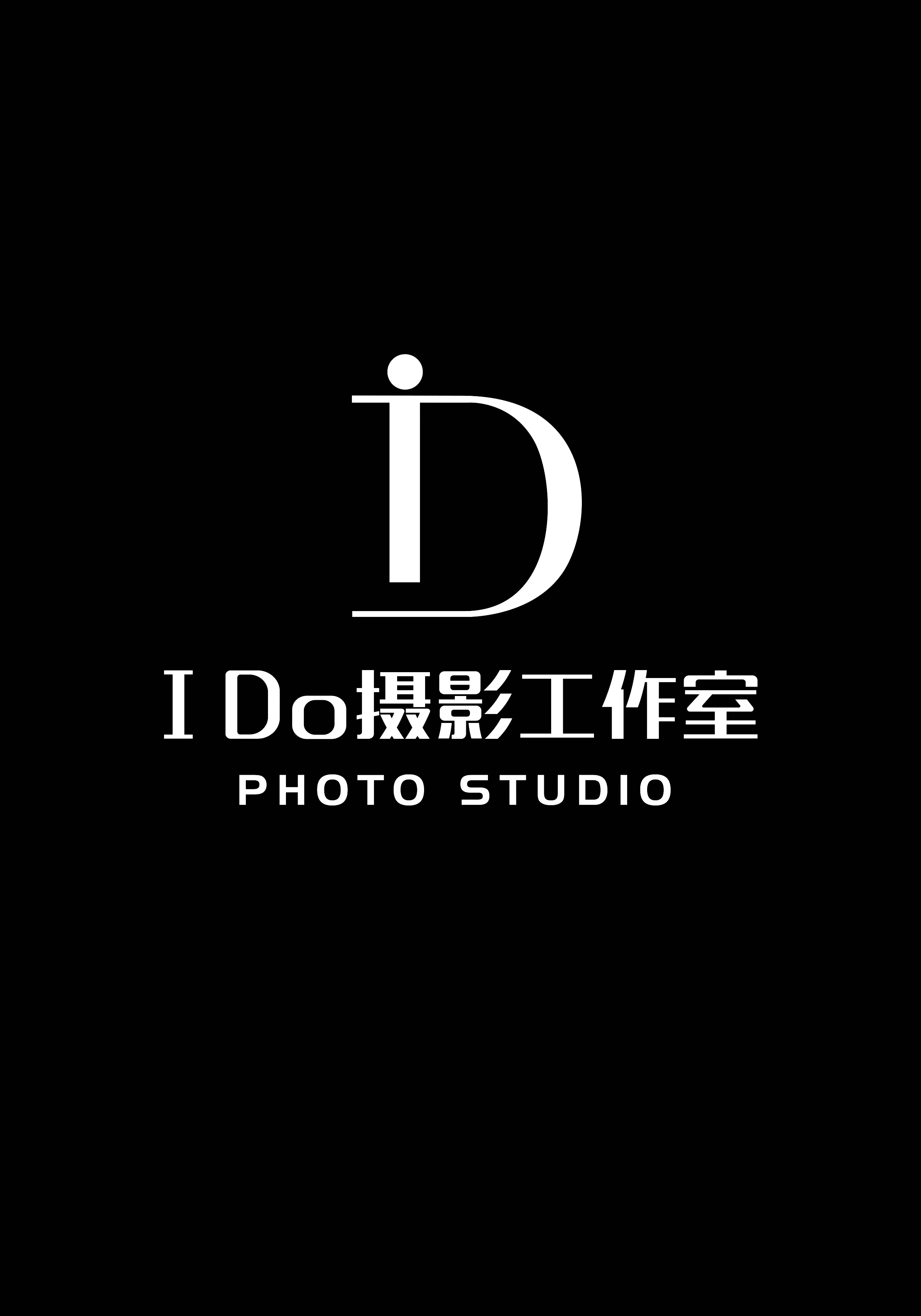 鞏義市IDo攝影工作室