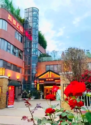 和锦上席宴会厅