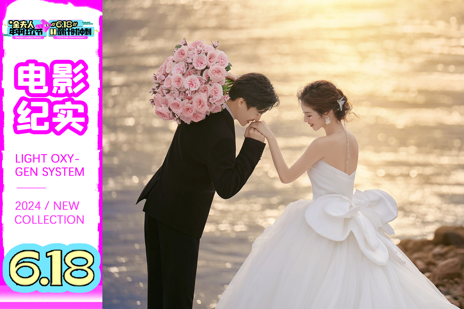 【電影紀(jì)實(shí)系列】浪漫氛圍寫(xiě)實(shí)甄選年度推薦8服8造