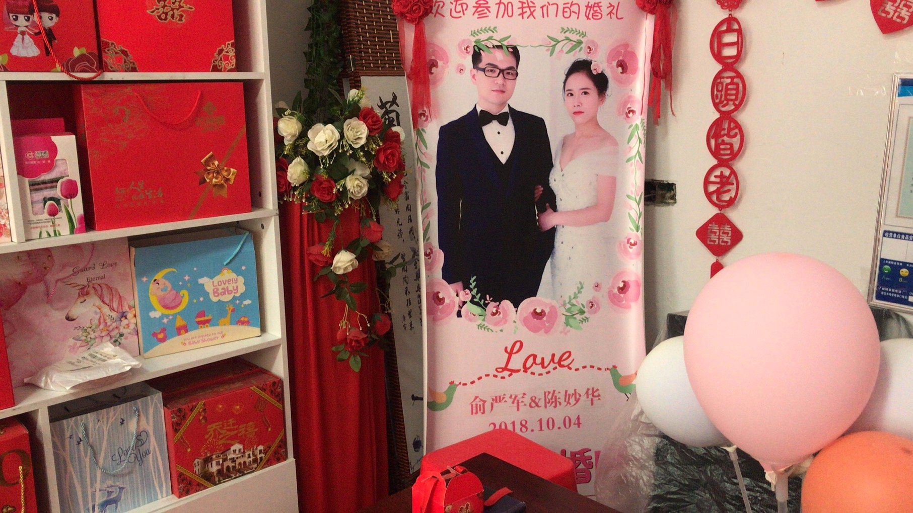 爱心婚庆