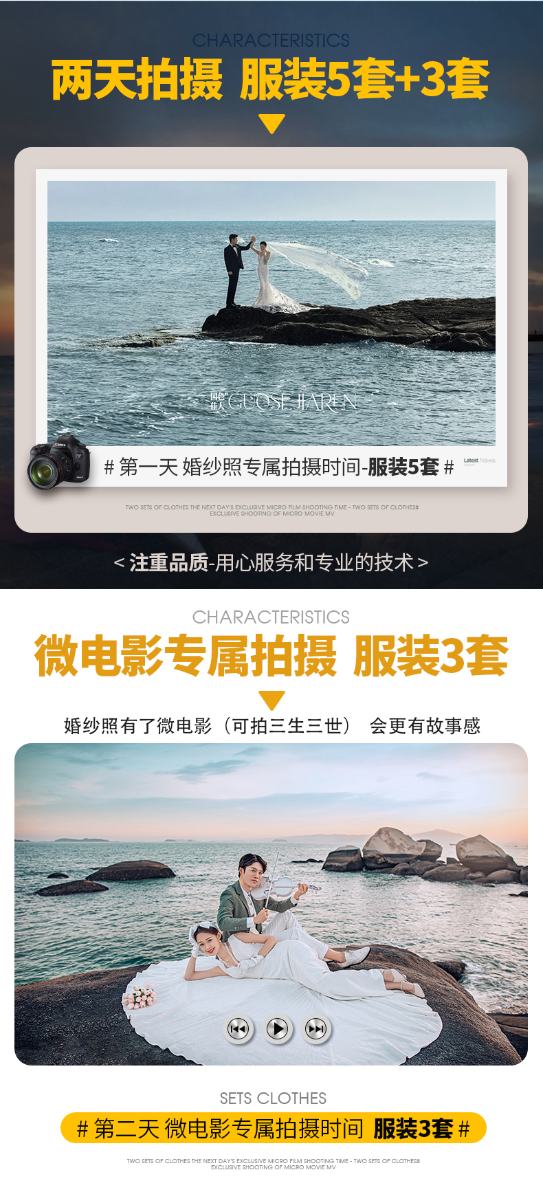 微电影套系_两天精拍慢拍海景汉服国潮_厦门旅拍