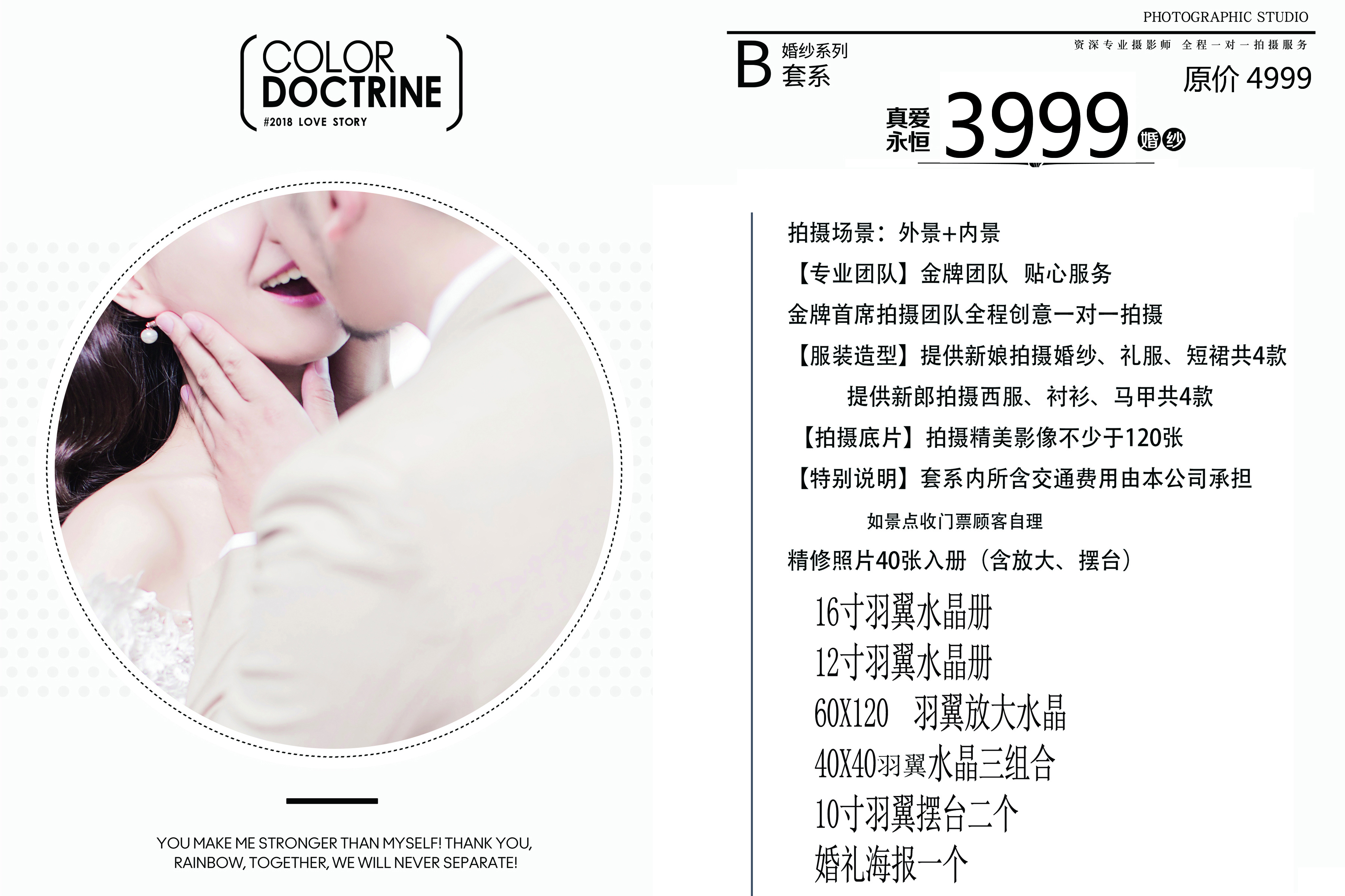 婚紗照