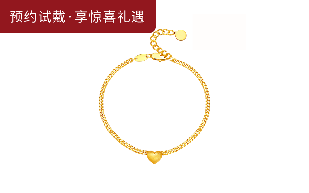DR LOVE DIARY系列以心相随手链