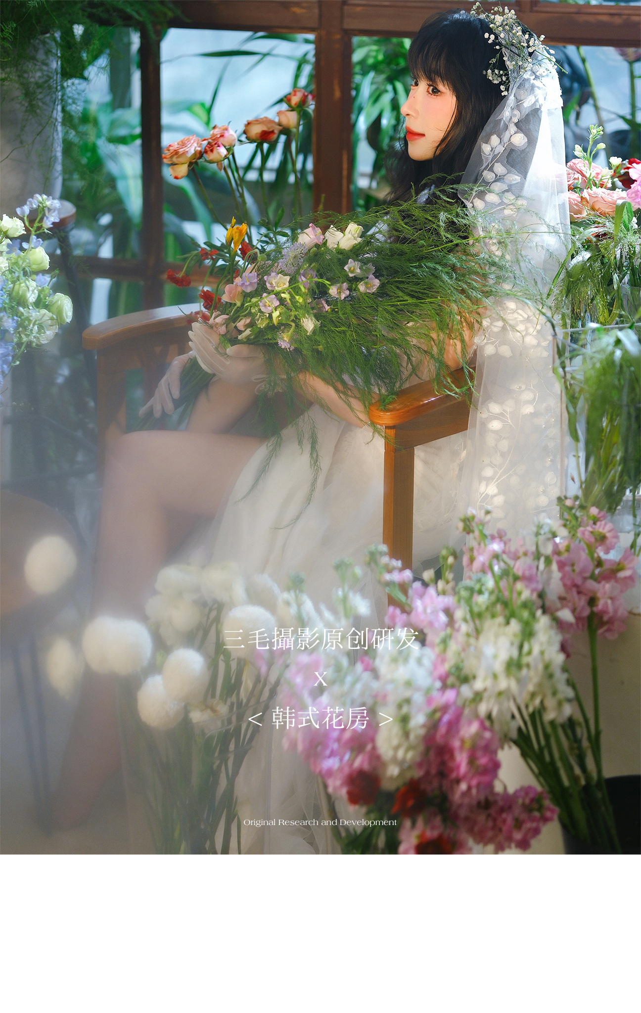 热门风格「韩式花房婚纱照」