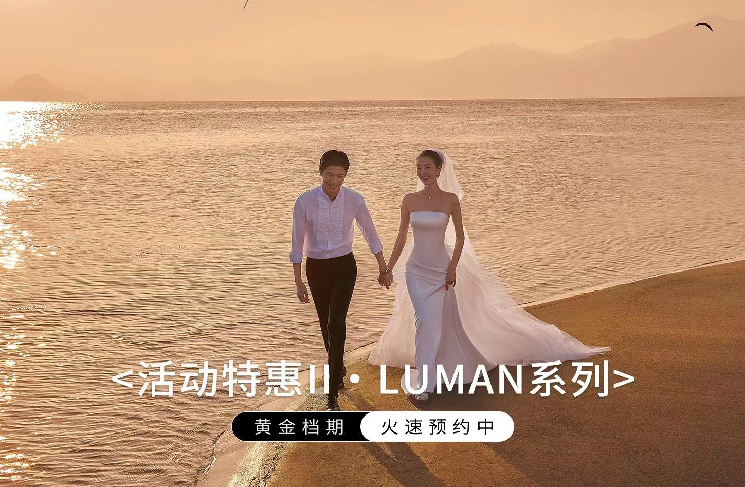 【唯爱视觉】主流婚拍定制风格婚