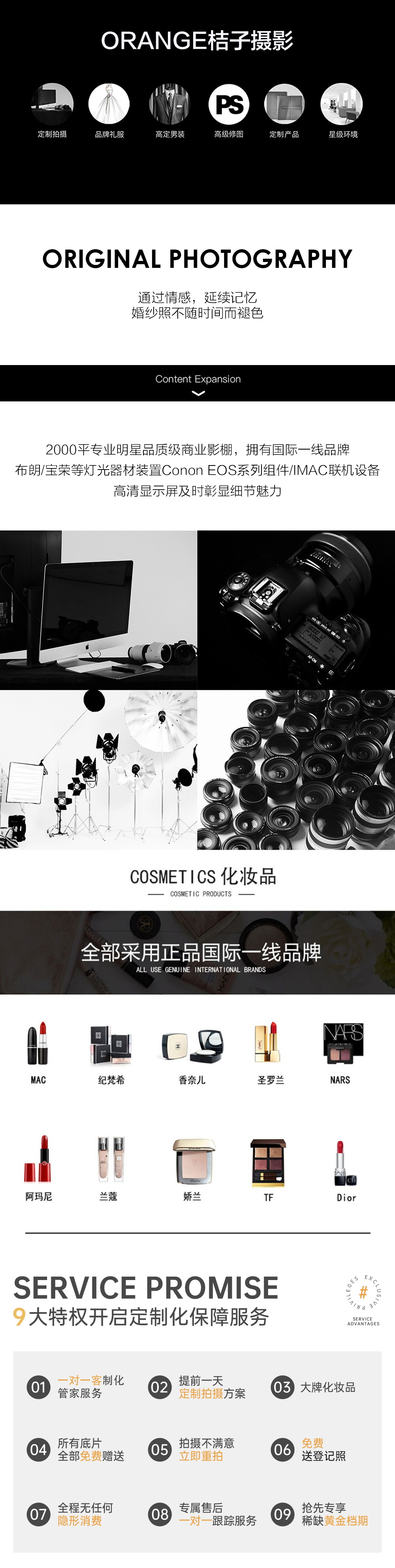 【浪漫海拍】店长推荐