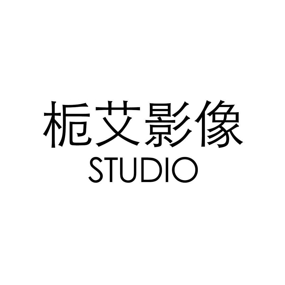 栀艾影像STUDIO(无锡店)