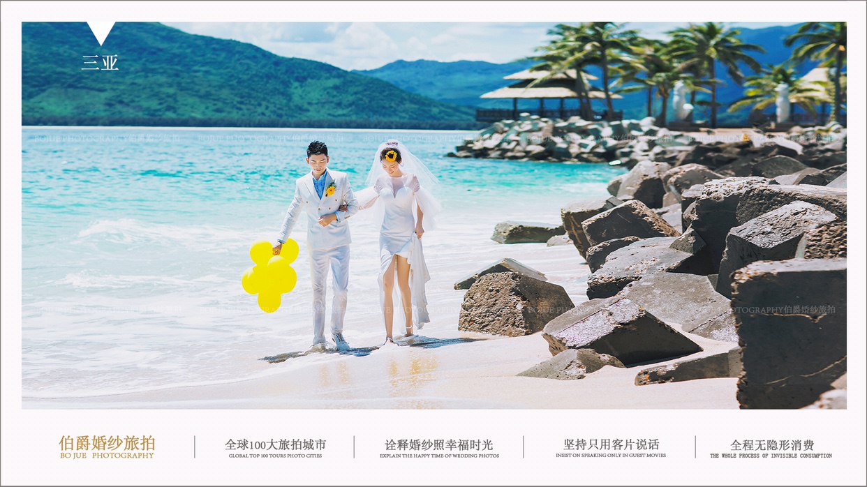 三亚旅拍【铂爵时光】伯爵婚纱旅拍