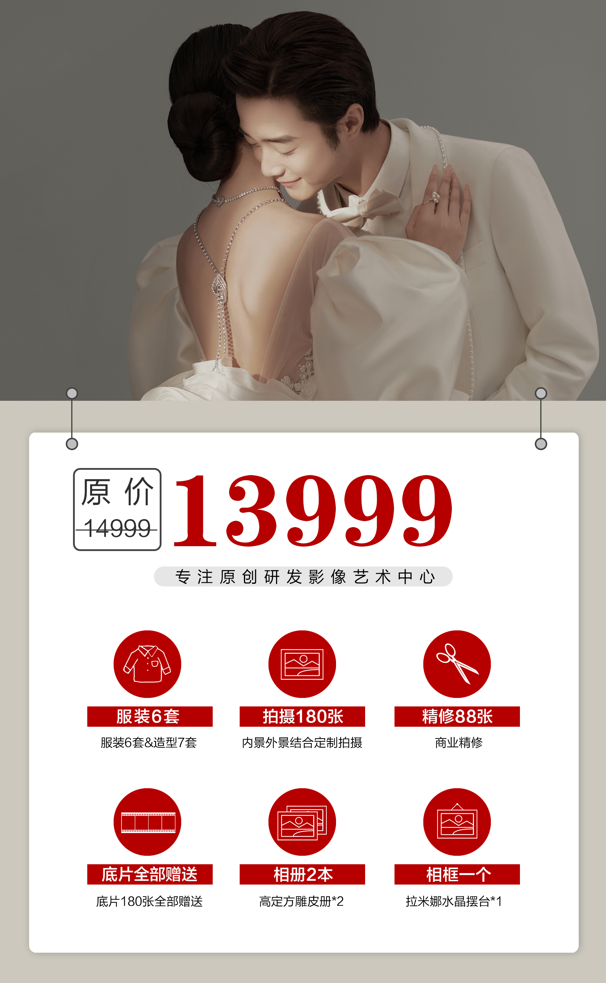 【婚禮定制】網(wǎng)絡特惠 +送結婚跟拍+送結婚跟妝