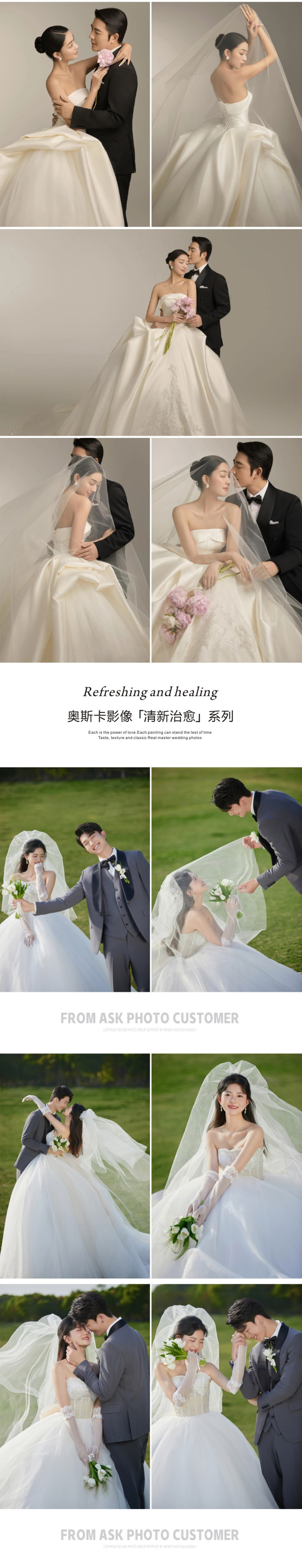 婚纱照/结婚纪念照/婚纱摄影