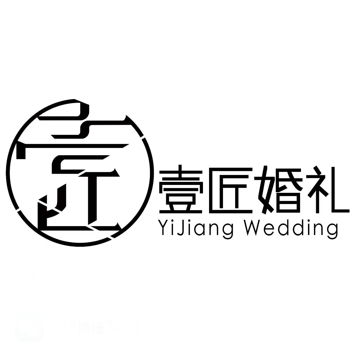 壹匠婚礼